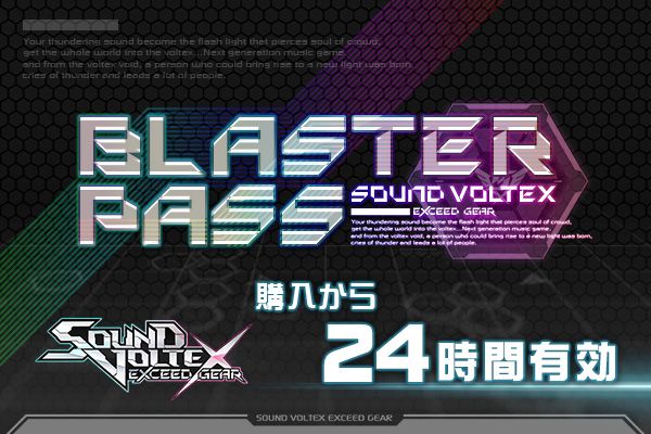 BLASTER PASS (EG ver.)