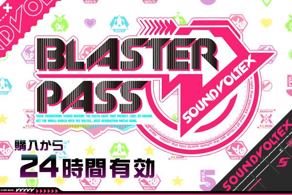 BLASTER PASS (VW ver.)