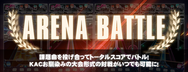 ARENA BATTLE